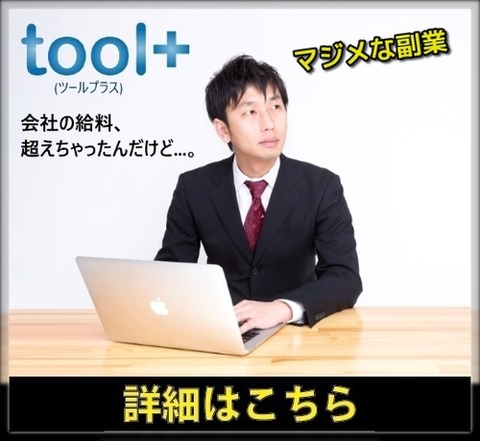 tool+K