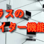キーワード入れるだけでOK？昨年追加されたtoolプラスの❝SEOライター機能❞