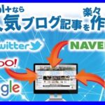 ネット副業は、ネット上に資産を作る事!【サイドライン「toolプラス」】