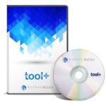「toolプラス」、かなり注目されてる！(驚)(汗)