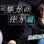 「toolプラス」って稼げるようになりますか？⇨会社員思考を捨ててみて！