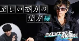 「toolプラス」って稼げるようになりますか？⇨会社員思考を捨ててみて！