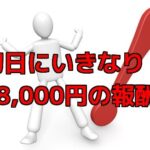 【速報】アフィリエイトの方でも初日に成果が出ました!【(続)「toolプラス」はアフィリエイトにも生かせますか?】