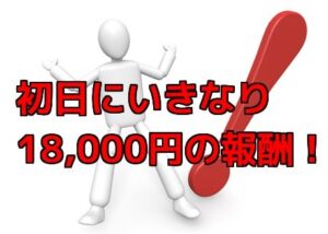 【速報】アフィリエイトの方でも初日に成果が出ました！【(続)「toolプラス」はアフィリエイトにも生かせますか？】