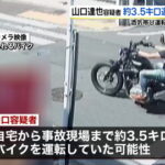 【toolプラス】元TOKIO・山口達也容疑者関連の記事でPV爆上げの流れ。