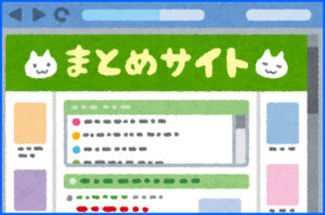 「toolプラス」で作れる"まとめサイト”ってどんなの？？