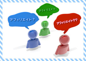アクセス(PV)の多いブログは、物販アフィリエイトでも稼げる!