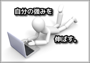 「固定概念」を打ち破って「toolプラス」で世の中を勝ち抜く！