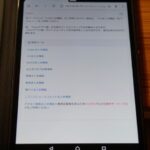 スマホとタブレットに「toolプラス」をインストール！