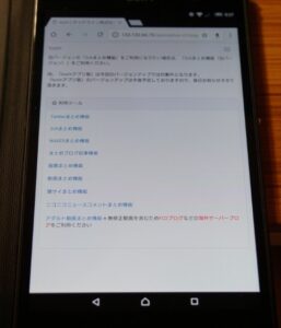 スマホとタブレットに「toolプラス」をインストール！