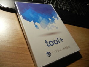 「toolプラス」を購入して学んだことはこの3つ！