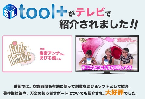「toolプラス」への個別質問や記事へのコメント、有難うございます!