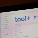 【toolプラス】実際本当に稼げるの??