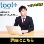 今年2017年は【ネット=現実/リアル】の元年?「toolプラス」ブロガーの役割も重要な時代に・・