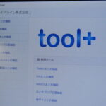 【toolプラス】◆私の一日の流れ