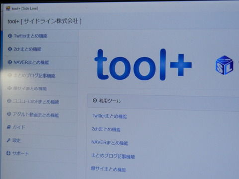 【toolプラス】◆私の一日の流れ