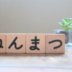 年末ですね~。。。「toolプラス」の在宅ワーカーはこれからが本番(笑)