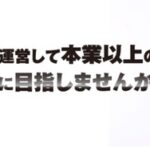 「まとめサイト」って何・・?