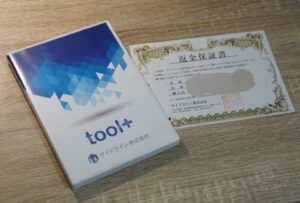 【toolプラス】「稼げなかったら全額返金保証」の制度について