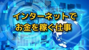 「toolプラス」も凄いけど、そもそもネットって凄いよね(笑)
